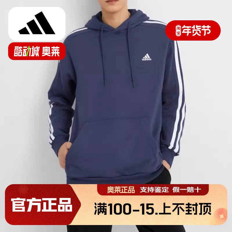 阿迪达斯连帽卫衣男秋季新款针织运动服加绒外套男士套头衫GK9062,运动服/休闲服装,运动卫衣/套头衫,淘宝优惠券,粉丝福利购,淘宝优惠卷