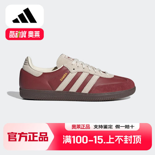 阿迪达斯2025春新款男女鞋SAMBA经典运动鞋德训鞋「T头鞋」JI3216