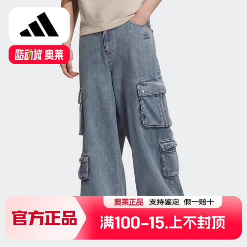 adidas阿迪达斯2025春男子时尚蛇年新年款工装牛仔运动裤JY0204