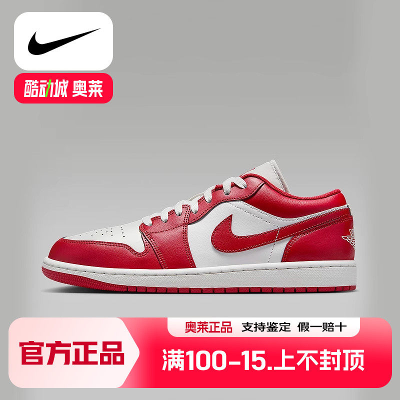 耐克男女鞋Jordan AJ1白红低帮板鞋运动百搭复古篮球鞋553558-166