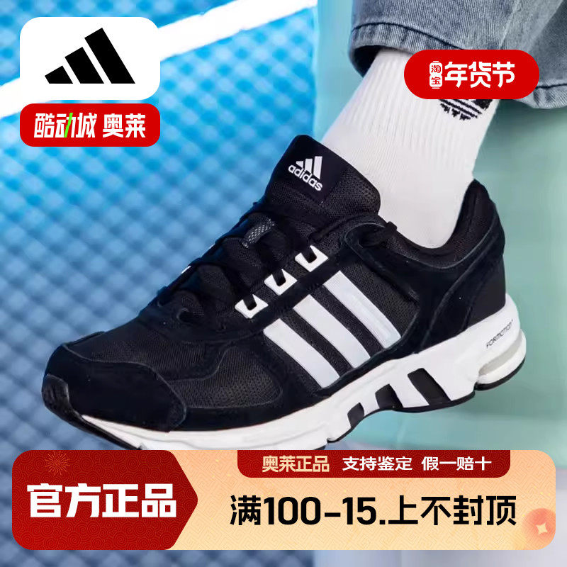 阿迪达斯男鞋正品EQT跑步鞋男春新款黑色轻便运动鞋缓震复古跑鞋