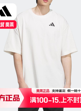 Adidas/阿迪达斯正品INTERCON T-SHIRT男女经典简约短袖KD4292