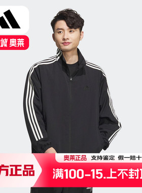阿迪达斯2025秋季新款中性梭织夹克外套男女同款运动休闲 JI6646
