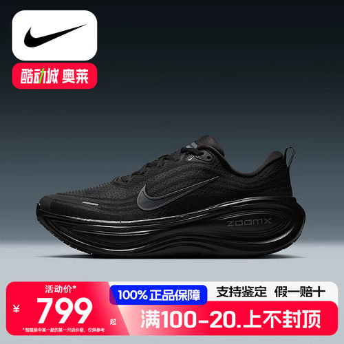 NIKE耐克超级迈柔男鞋黑色VOMERO PLUS回弹公路跑步鞋HV8150-003