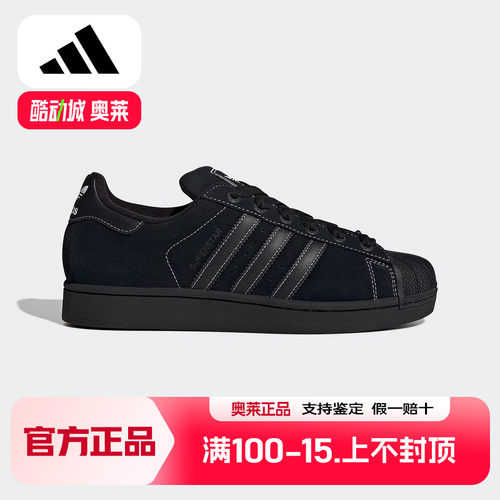 adidas阿迪达斯三叶草SUPERSTAR经典贝壳头板鞋运动鞋黑色KI9520