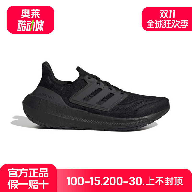 Adidas/阿迪达斯ULTRABOOST LIGHT男女同款跑鞋休闲鞋GZ5159