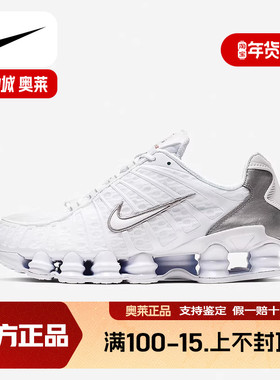 耐克男鞋NIKE SHOX TL银白色运动休闲鞋缓震复古老爹鞋AV3595-100