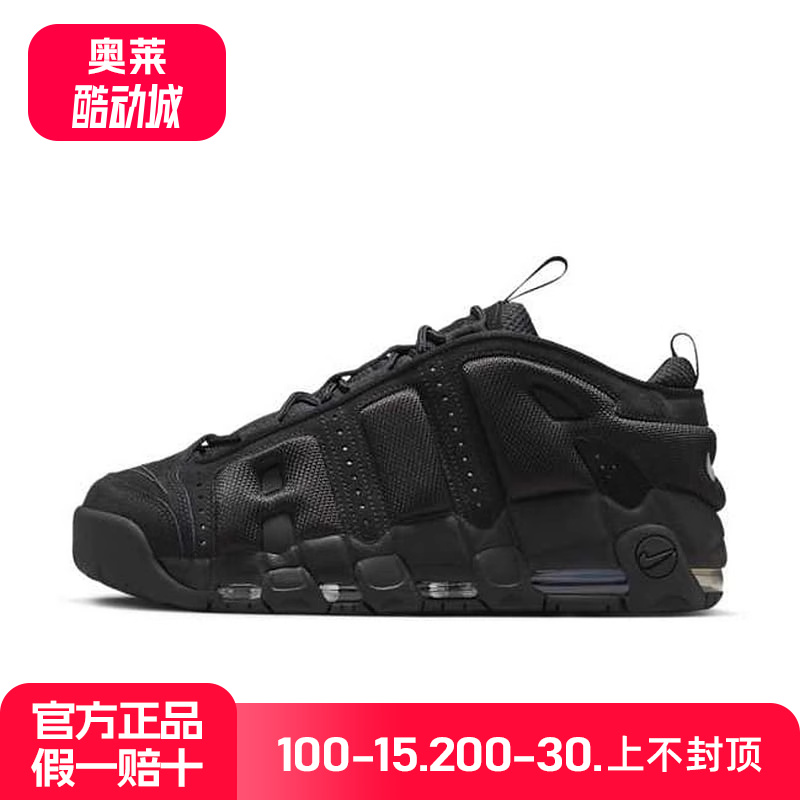 耐克男鞋大AIR MORE UPTEMPO黑色运动休闲鞋复古球鞋IM6649-001