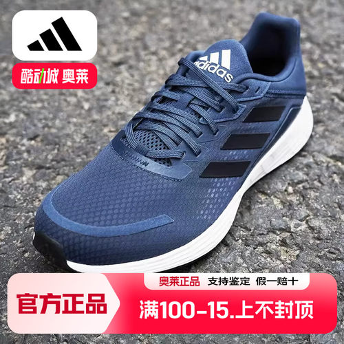 阿迪达斯男鞋夏季新款透气运动鞋蓝色健步网面轻便跑步鞋FY6680