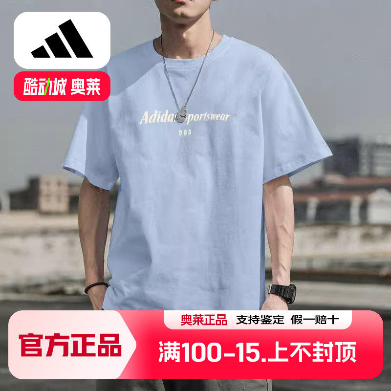 阿迪达斯蓝色短袖男装夏季新款宽松纯色半袖运动服纯棉T恤IP4993