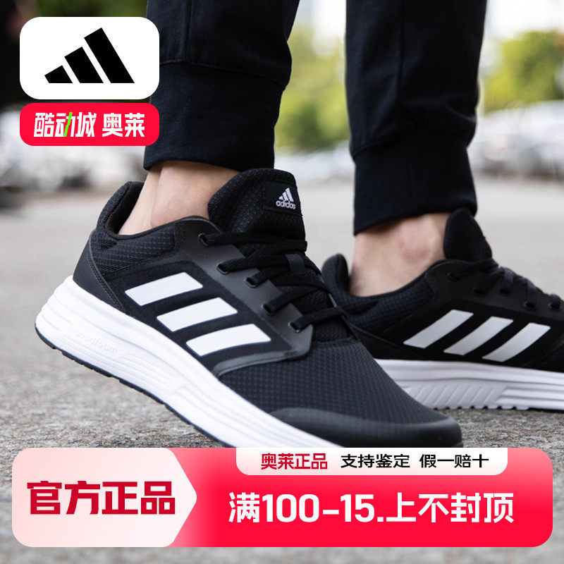Adidas阿迪达斯男鞋2024春季新款轻便休闲运动鞋黑色跑步鞋FW5717