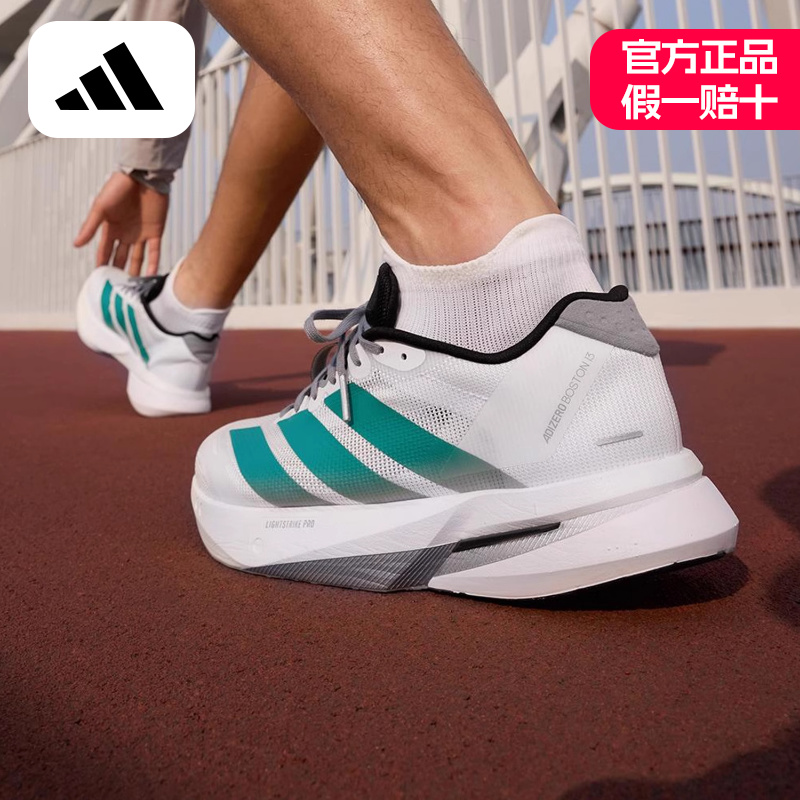 Adidas/阿迪达斯正品ADIZERO男女透气训练缓震跑步鞋JR4791