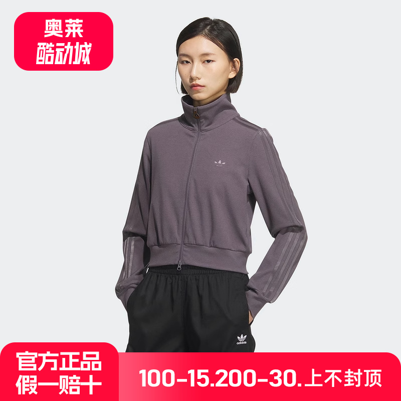adidas阿迪达斯三叶草修身短款立领条纹夹克秋子女针织外套KB5446