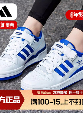 阿迪达斯三叶草女鞋秋季新款篮球复古休闲Forum大童耐磨蓝色板鞋