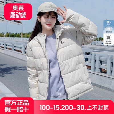 阿迪达斯羽绒服女冬季新款宽松加厚外套鸭绒白色连帽户外面包服女