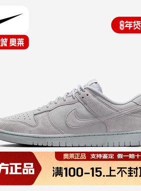 耐克男鞋Dunk Retro SE灰色低帮运动休闲鞋复古滑板鞋IB6651-002