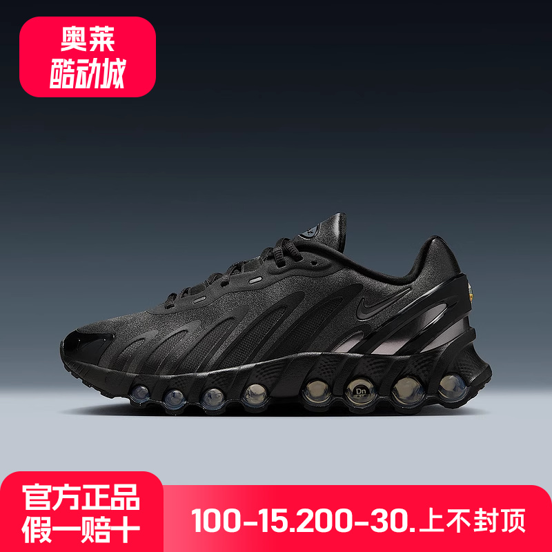 耐克女鞋Nike Air Max Dn8 厚底气垫缓震鞋复古跑步鞋HF5509-002