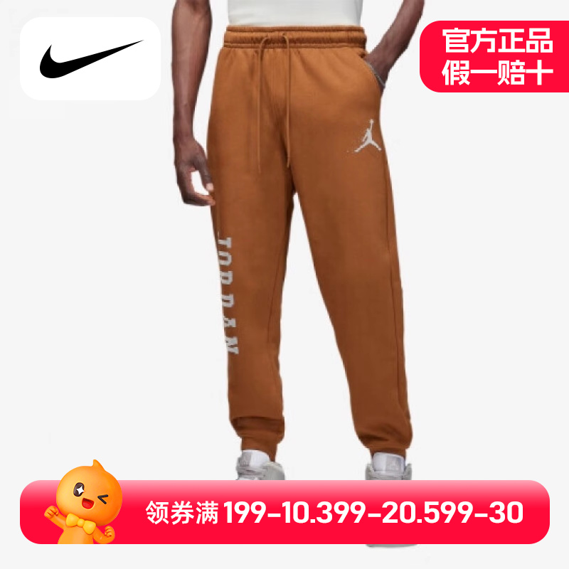Nike/耐克Jordan男子针织美拉德收口束脚休闲长卫裤FD7468-281