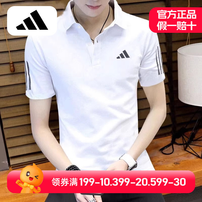 阿迪达斯短袖男装2025夏季新款运动半袖翻领polo衫男士T恤IS2295