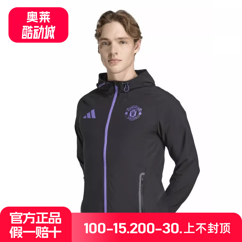 adidas阿迪达斯曼联足球文化训练外套2025秋男梭织连帽夹克JV5351