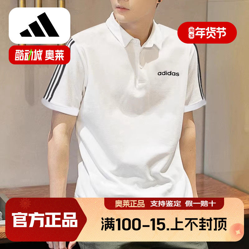 阿迪达斯白色短袖男polo衫夏季新款正品棉质翻领宽松上衣大码体恤,运动服/休闲服装,运动T恤,淘宝优惠券,粉丝福利购,淘宝优惠卷