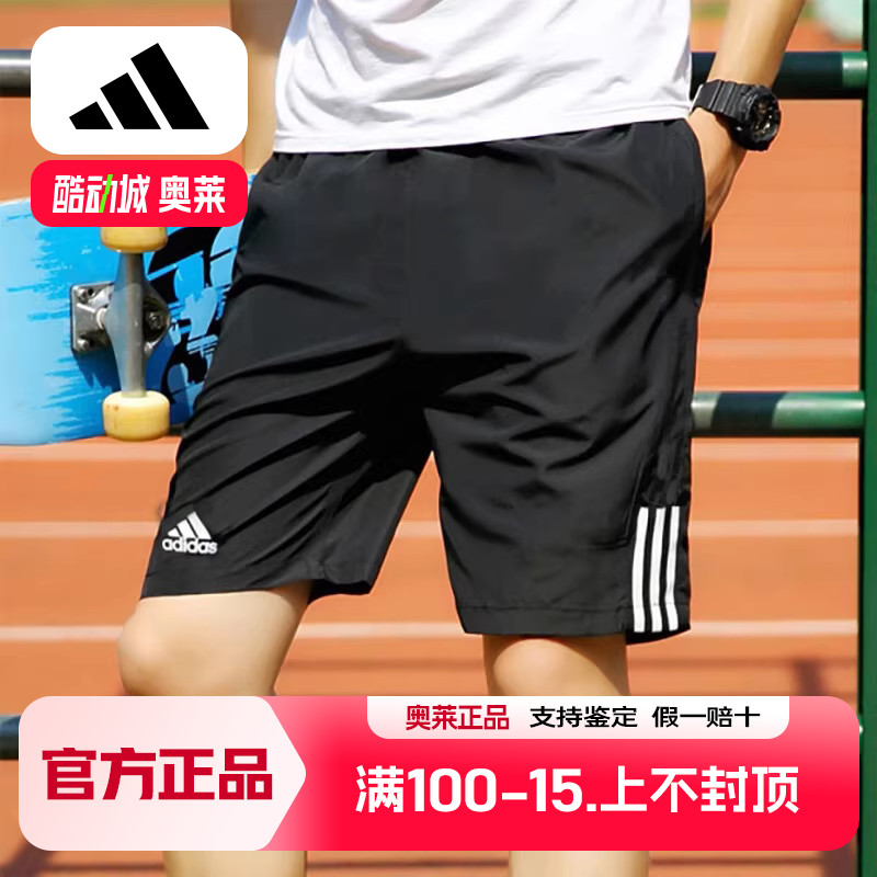 阿迪达斯短裤男2025夏季健身训练运动裤梭织速干透气五分裤GH7672