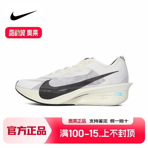 Nike耐克男鞋VAPORFLY NEXT% 4碳板鞋马拉松竞速跑步鞋HV6107-100