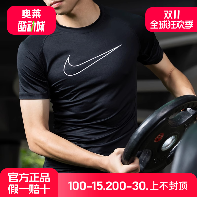 Nike Pro耐克紧身衣短袖男篮球健身跑步训练快干透气衣服短袖T恤