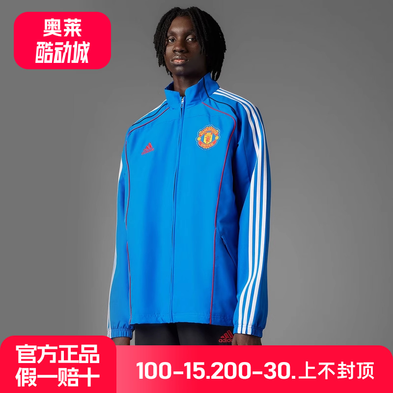 adidas阿迪达斯曼联足球休闲上衣立领外套2025夏男梭织夹克JF0372