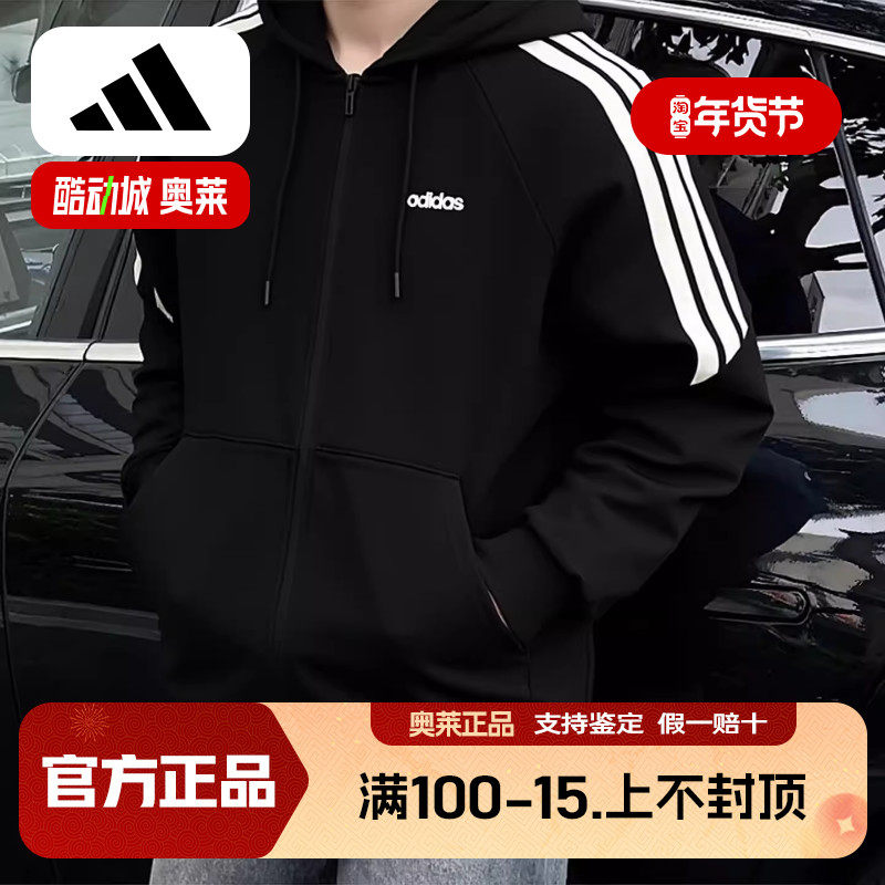 阿迪达斯外套男春季新款针织运动服篮球上衣连帽衫美式复古夹克