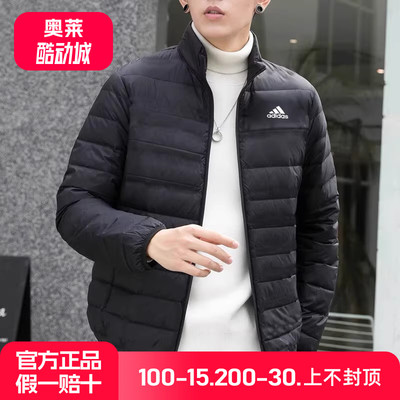 阿迪达斯短款轻薄羽绒服男士立领冬新款保暖防风运动休闲外套上衣