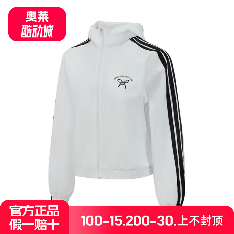 阿迪达斯adidas春季新款女子蝴蝶结图案休闲连帽梭织夹克JY7591