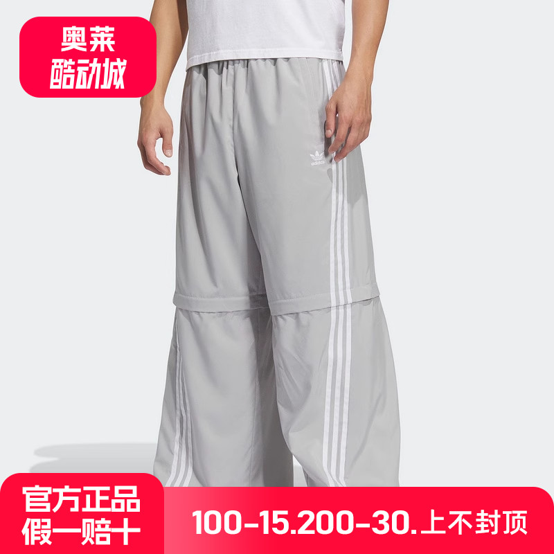 adidas阿迪达斯情侣款可拆卸裤腿运动裤2025夏梭织大号长裤KD8212