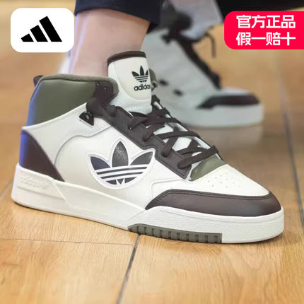 阿迪达斯三叶草高帮男鞋秋季新款耐磨复古休闲篮球运动板鞋IE5548