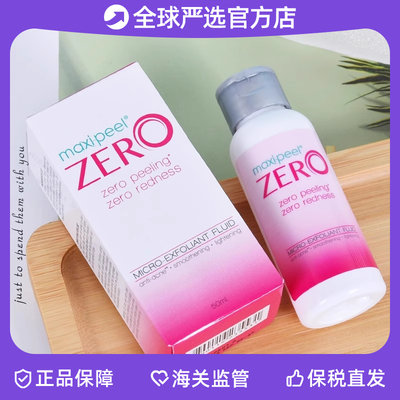 菲律宾zero零号美白精华 淡斑淡化祛痘印果酸水杨酸0号精华液50ml