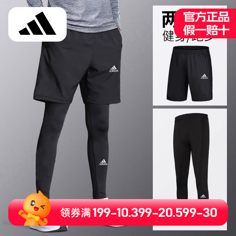 阿迪达斯健身房训练套装男子跑步篮球短裤透气速干高弹压缩紧身裤