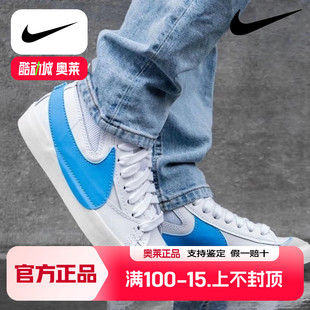 防滑运动鞋 Nike耐克BLAZER新款 软底高帮休闲鞋 男鞋 DD3111 大标板鞋