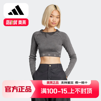 阿迪达斯三叶草女紧身高腰短款露脐吴艳妮同款嘻哈长袖T恤JD0014