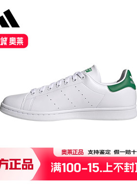 adidas阿迪达斯三叶草STAN SMITH男女经典绿尾板鞋运小白鞋FX5502