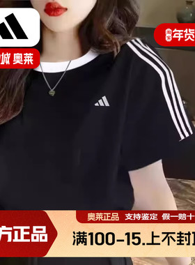阿迪达斯短袖女夏季新款条纹半袖校园休闲黑色上衣纯棉T恤JI6977