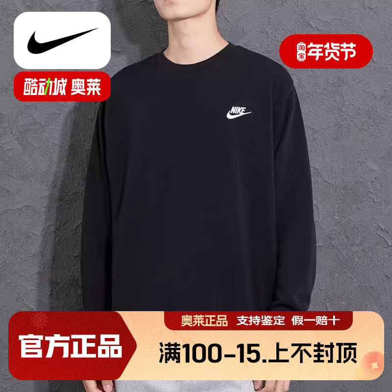 黑色卫衣耐克男装25新款保暖防风休闲宽松篮球训练健身运动套头衫,运动服/休闲服装,运动卫衣/套头衫,淘宝优惠券,粉丝福利购,淘宝优惠卷