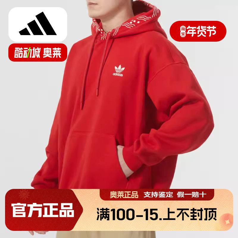 阿迪达斯三叶草卫衣男春季加绒红色连帽衫宽松运动服大码套头外套,运动服/休闲服装,运动卫衣/套头衫,淘宝优惠券,粉丝福利购,淘宝优惠卷