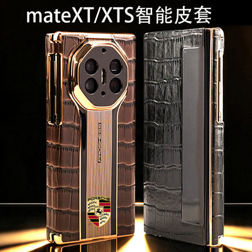 适用华为MateXT手机壳鳄鱼纹