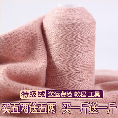 特级纯山羊绒中细毛线羊绒毛线