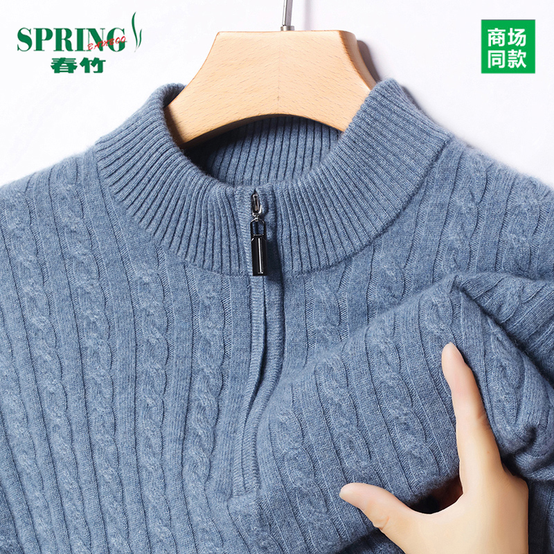 热卖正品春竹100%山羊绒衫男