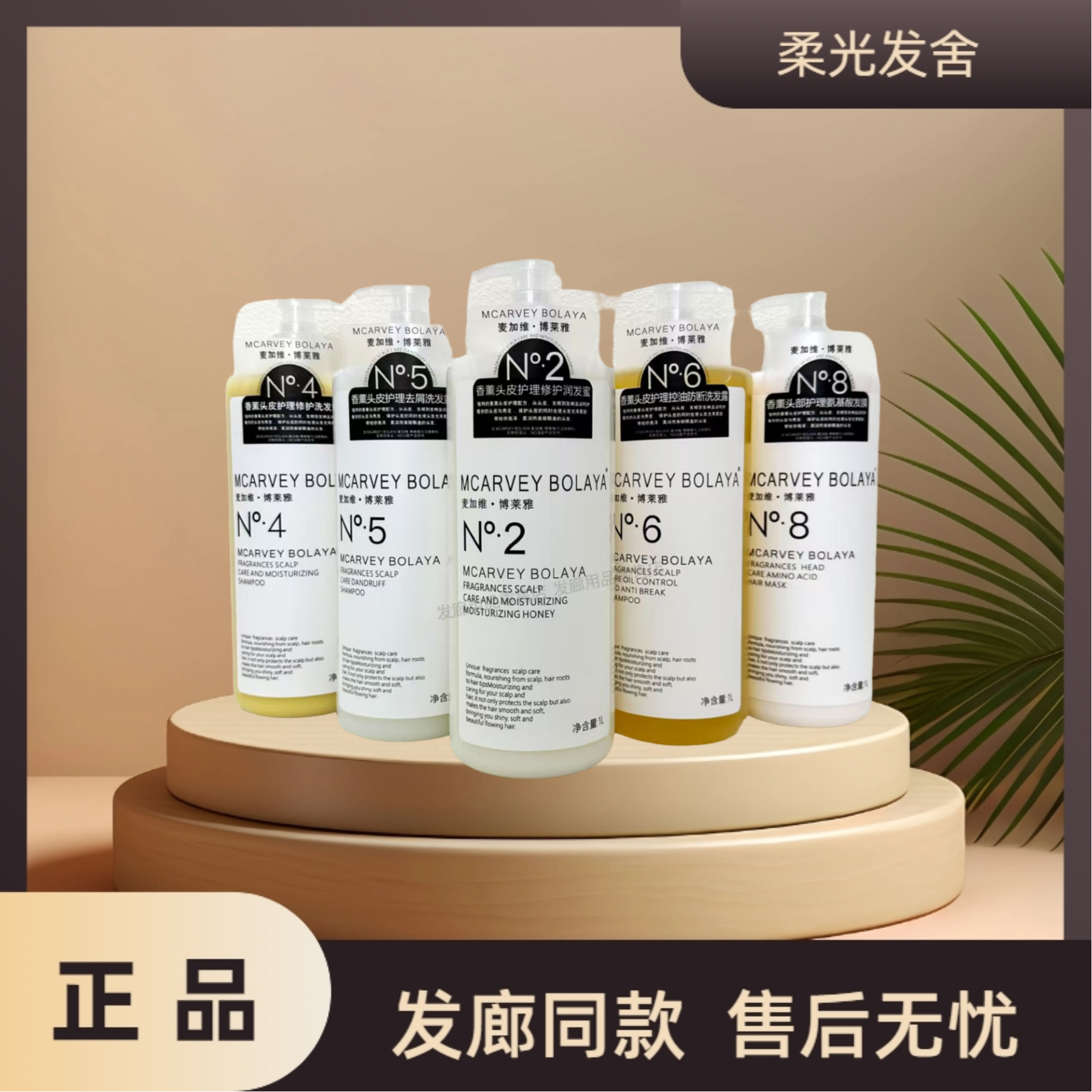 麦加维博莱雅香薰洗发水头皮护理去屑控油修护清洁滋养洗发露柔顺
