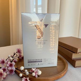 伊颜小主发膜免洗角蛋白轻羽臻滑深层护发修护干枯毛躁大容量女士