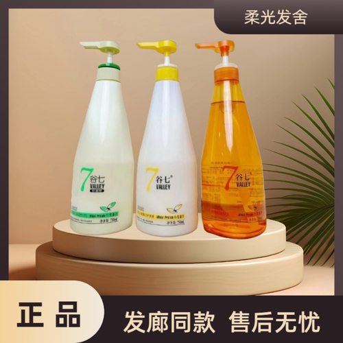 谷七小麦蛋白护发膜净爽滋润洁净