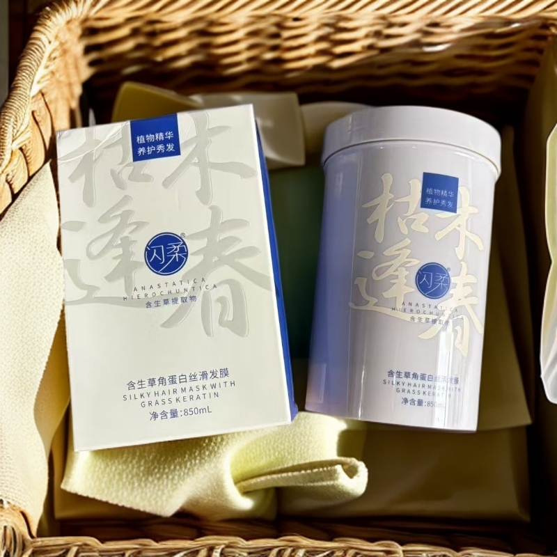 闪柔含生草角蛋白发膜枯木逢春