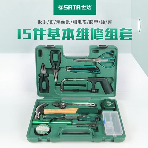 SATA世达工具15件套家用基本维修工具组06008多功能五金工具套装